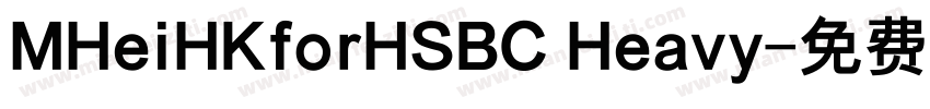 MHeiHKforHSBC Heavy字体转换